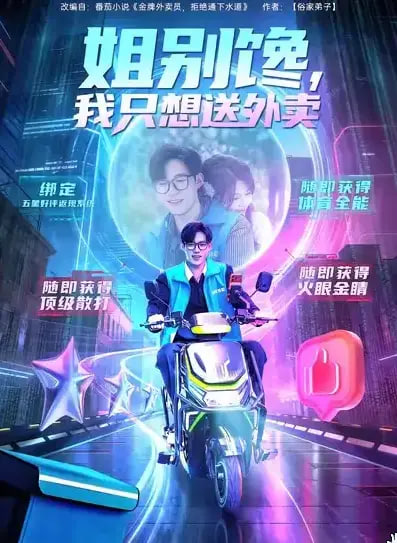 逆光奔跑