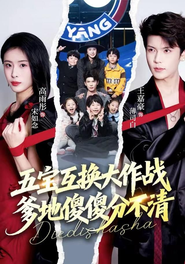 零点追凶